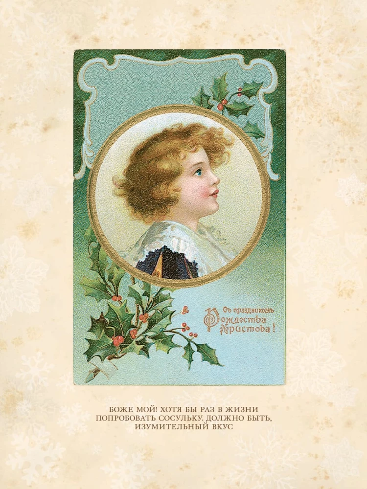 Set Wunderbare Traditionen (3 Bücher)